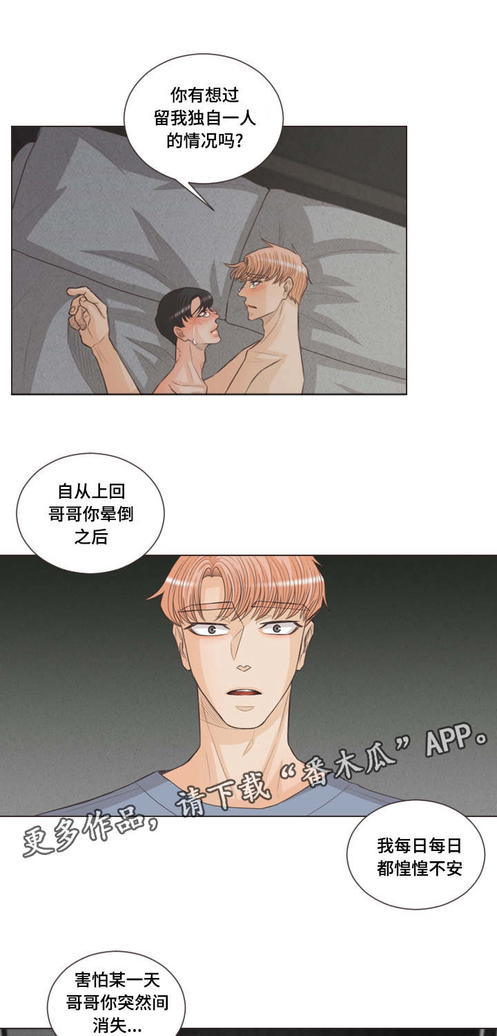 第54章：惶恐14