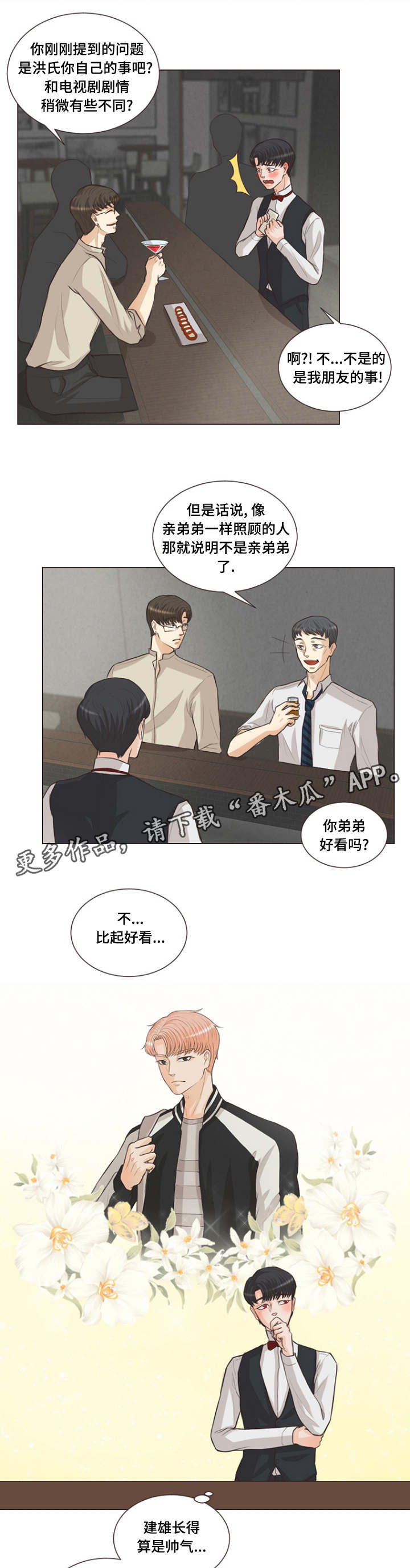 第12章：一起洗澡0