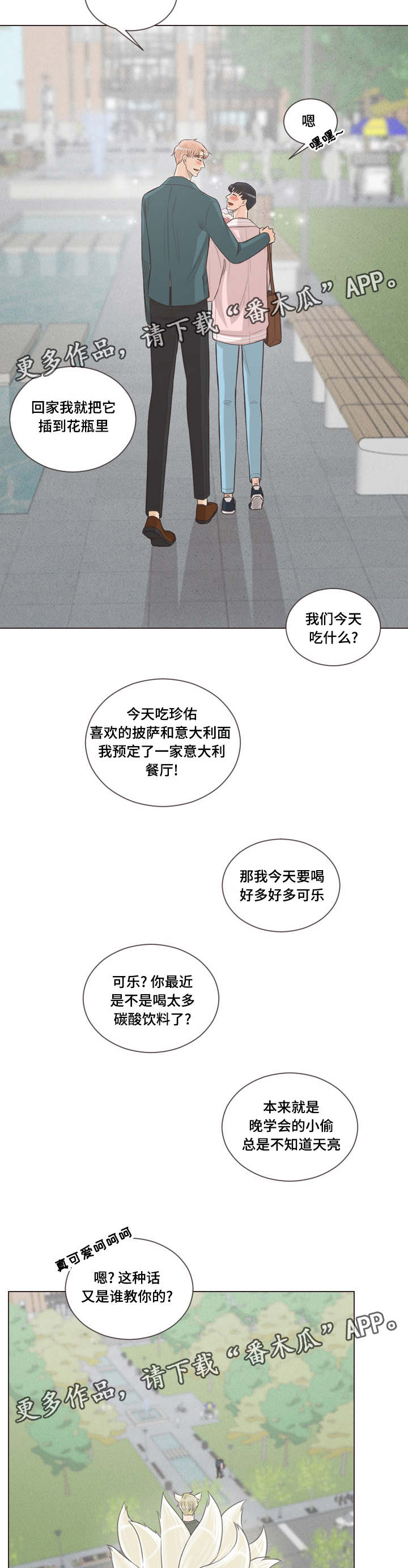 第66章：幸福下去（完结）8