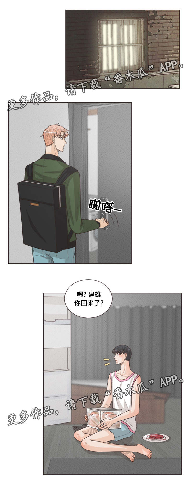 第48章：感受8