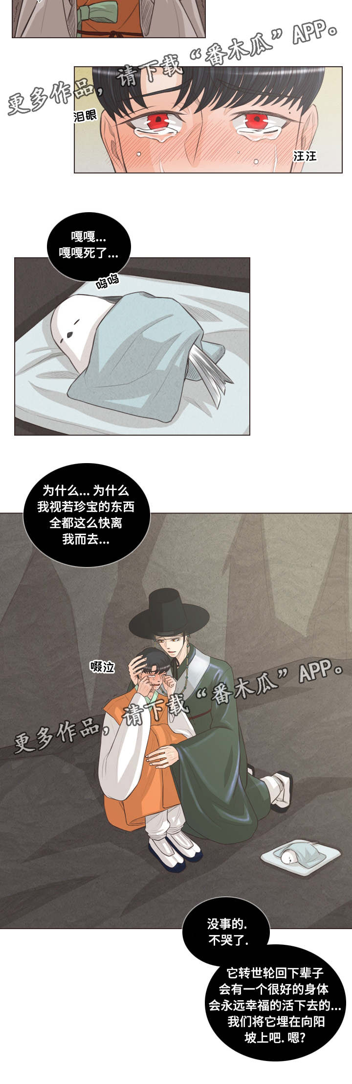 第56章：心有所属12
