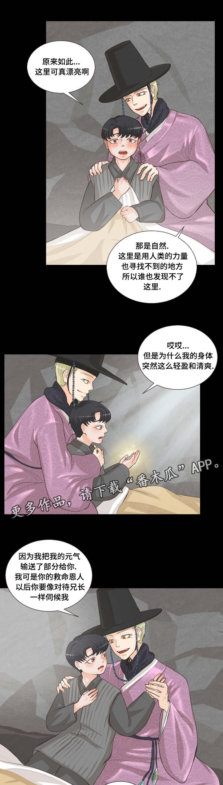 第10章：嫁给我吗6