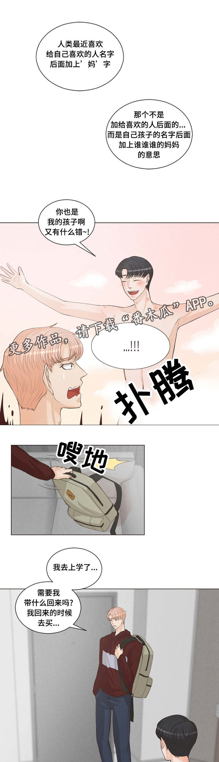 第4章：想象的要疯了1