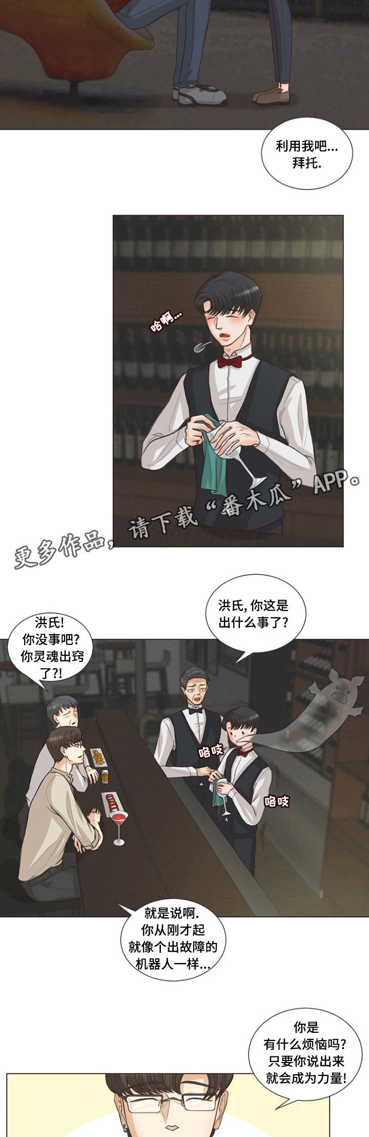 第11章：利用我吧6