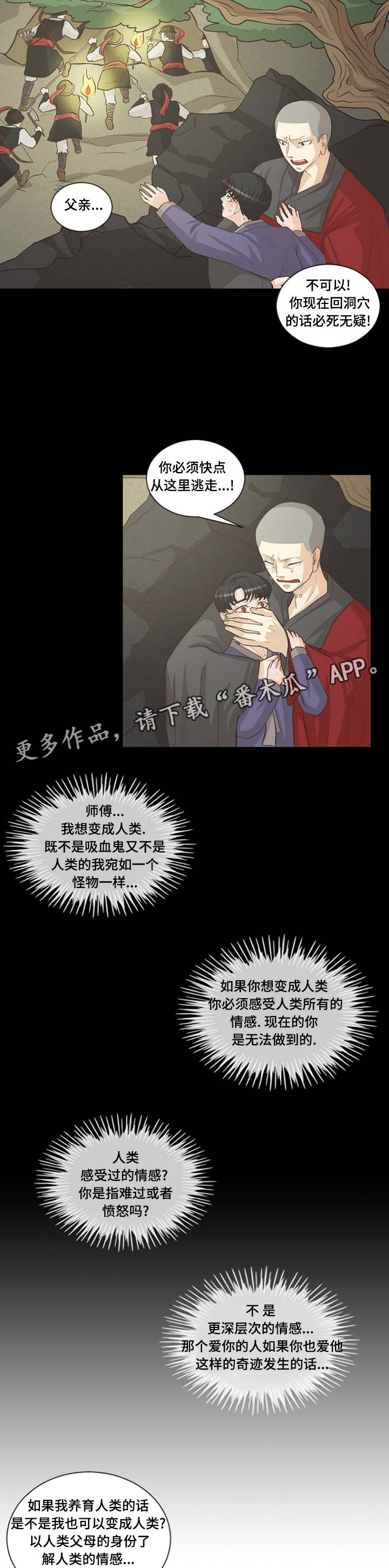 第3章：成为家人吧4
