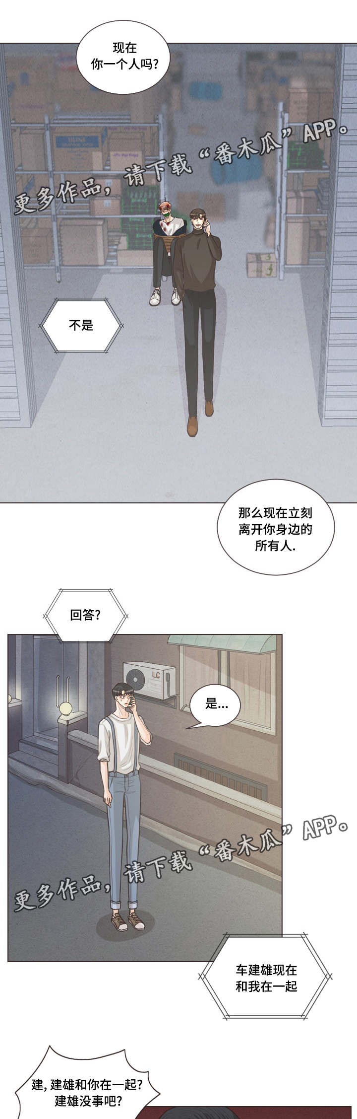 第62章：独自前往6