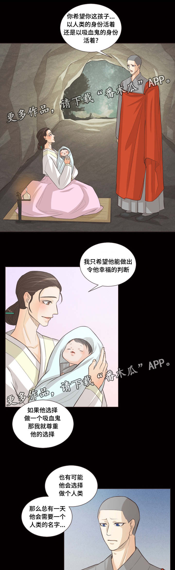 第31章：稀客11