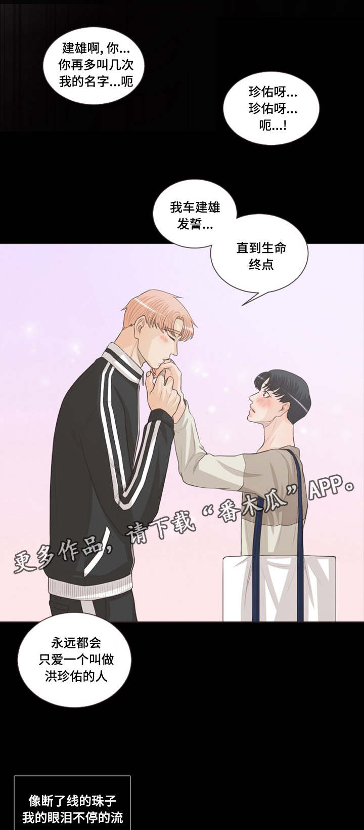 第65章：要幸福的活下去4