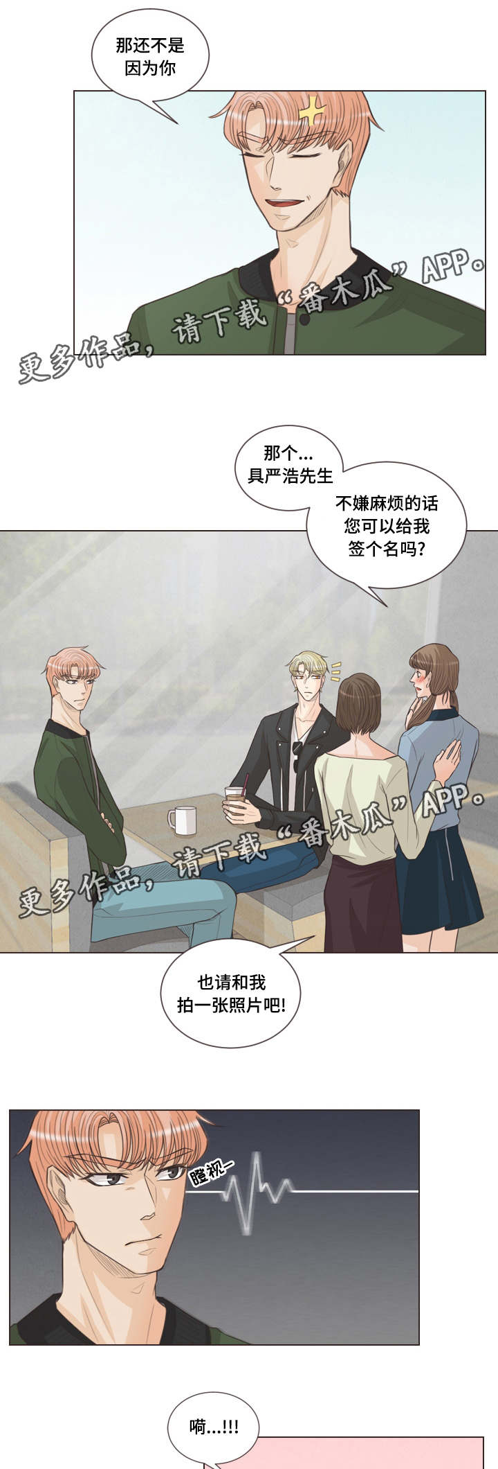 第42章：谈谈吧7