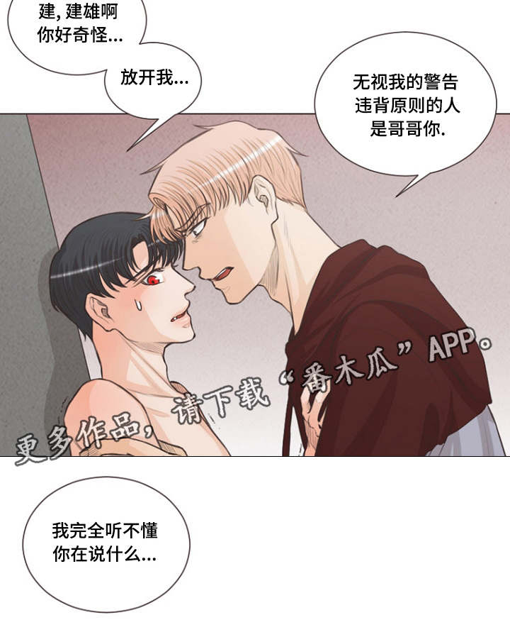 第4章：想象的要疯了6