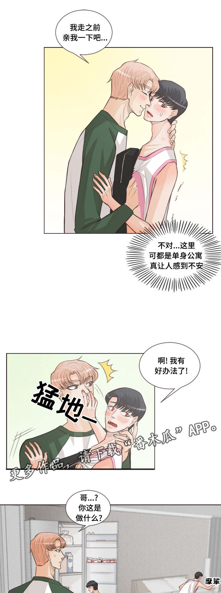 第33章：用嘴护身3