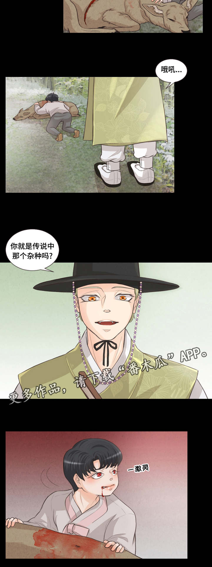 第9章：特别的家伙9