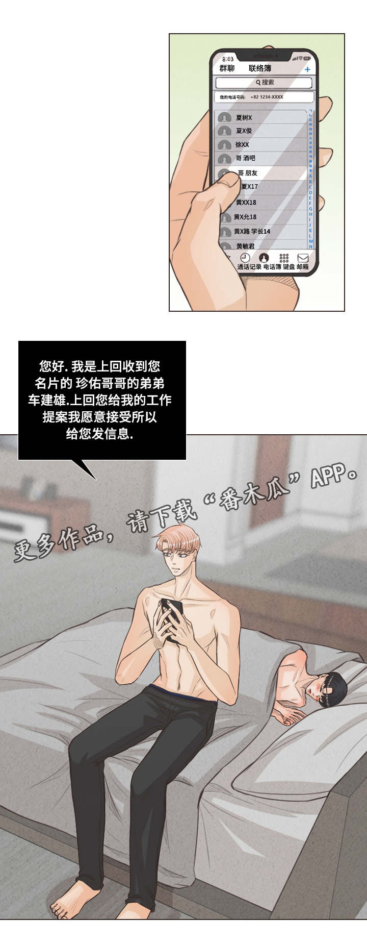 第55章：让你更幸福4