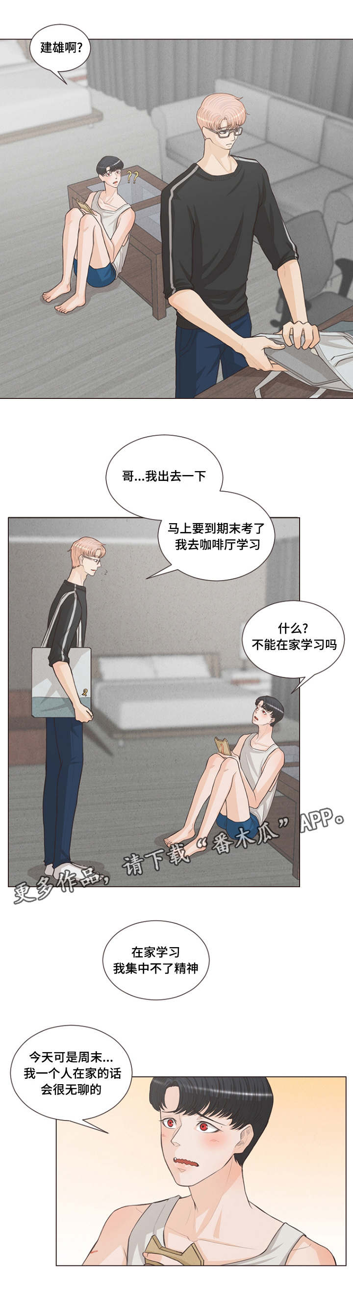 第16章：繁殖的欲望8