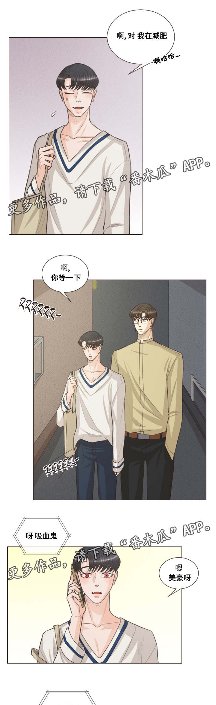 第40章：不喝血了2