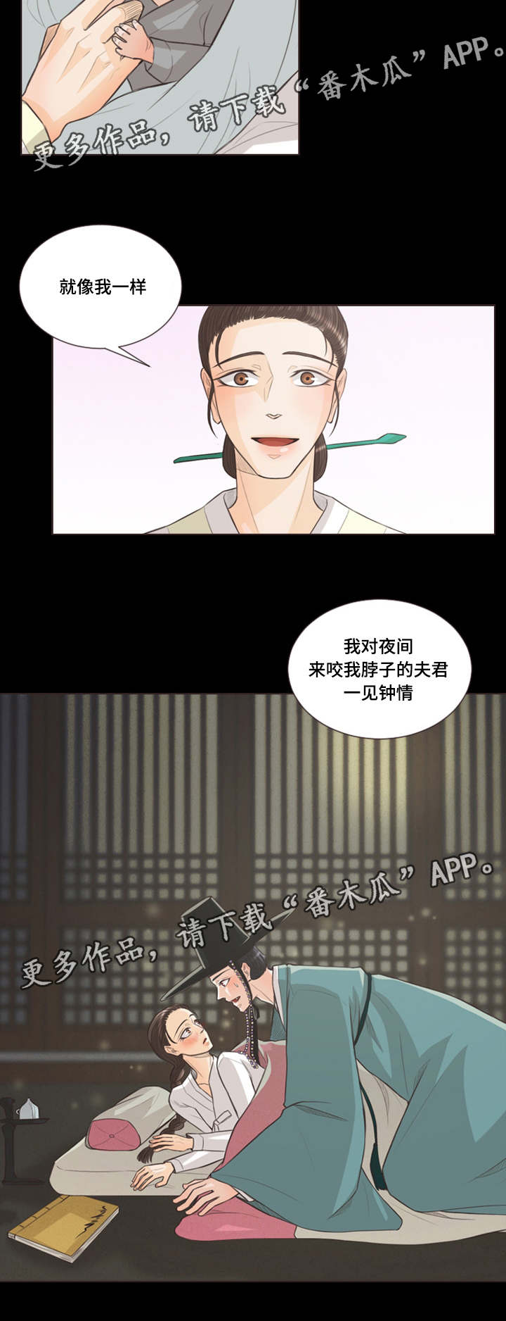第31章：稀客9