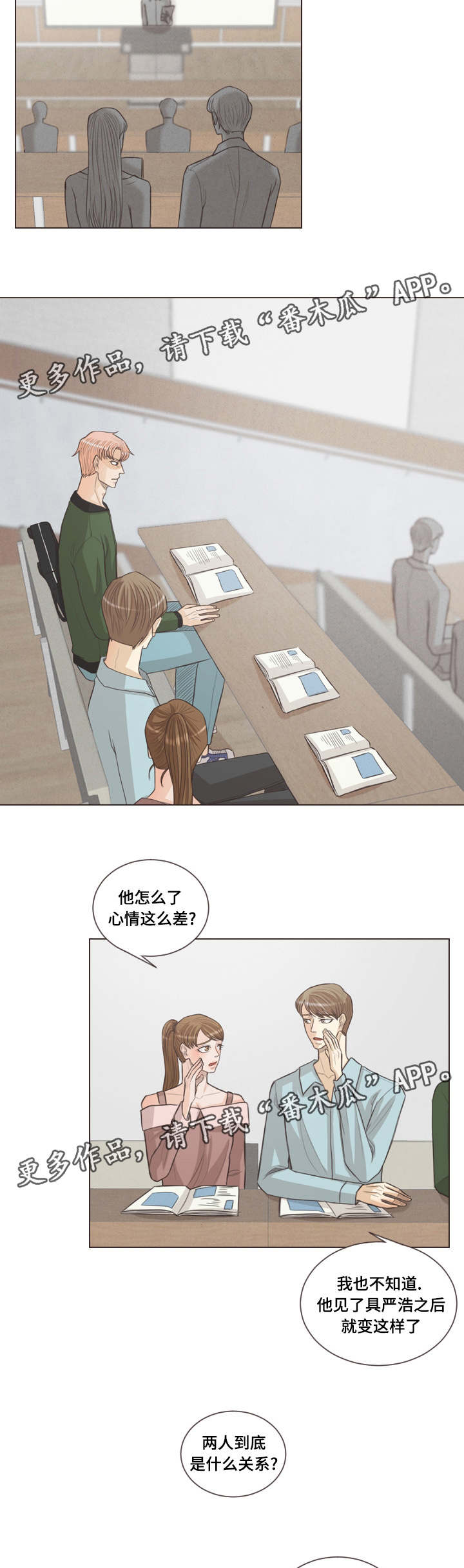 第43章：我会守护他9