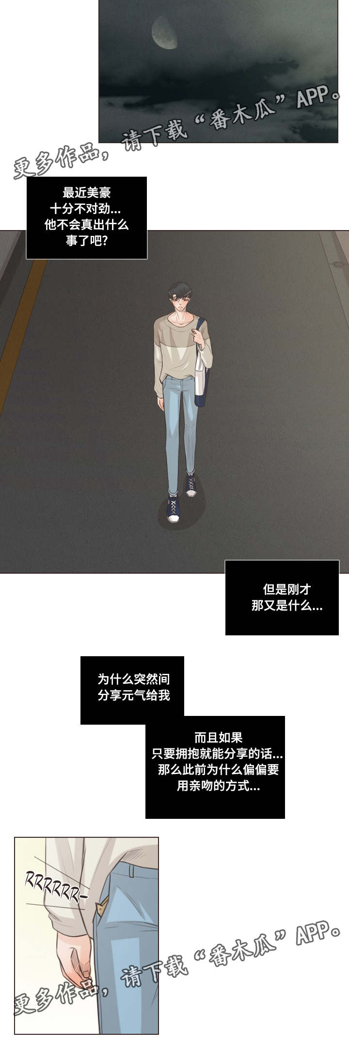 第58章：朋友之间9