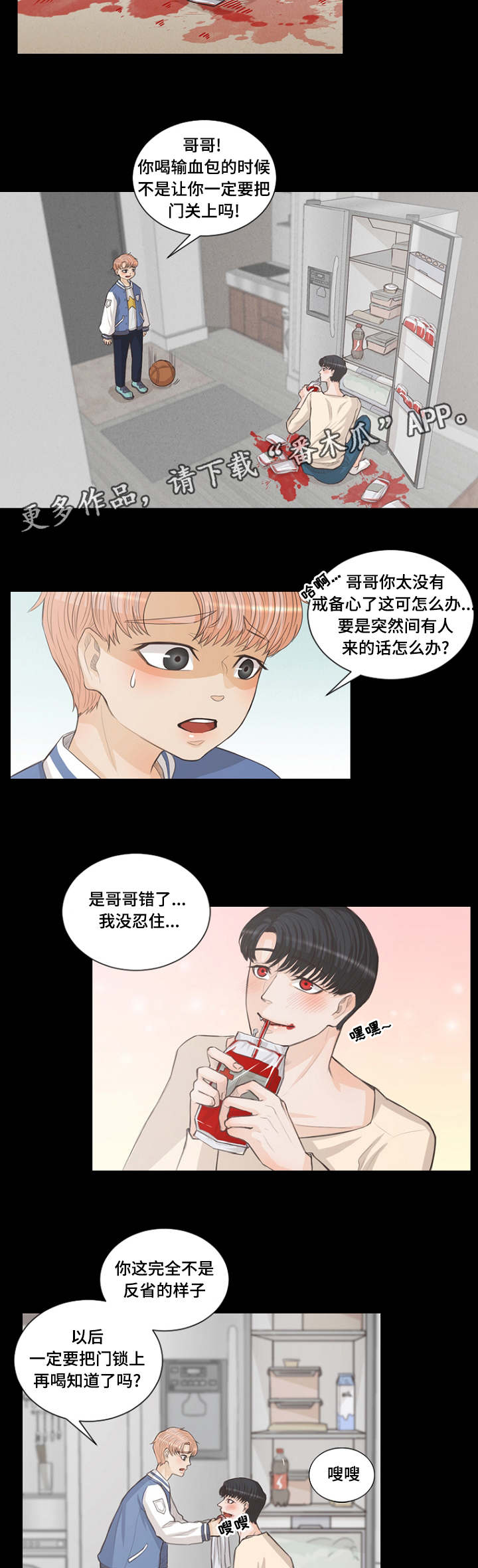 第5章：小时候3