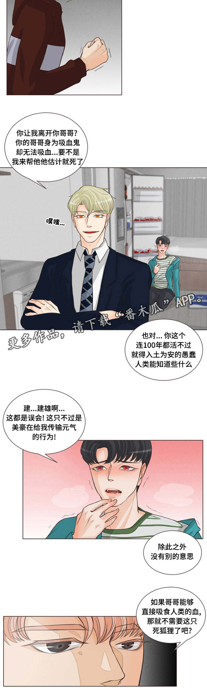 第8章：你们什么关系1