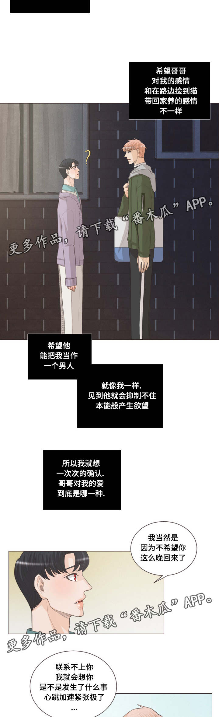 第53章：不许想别人1