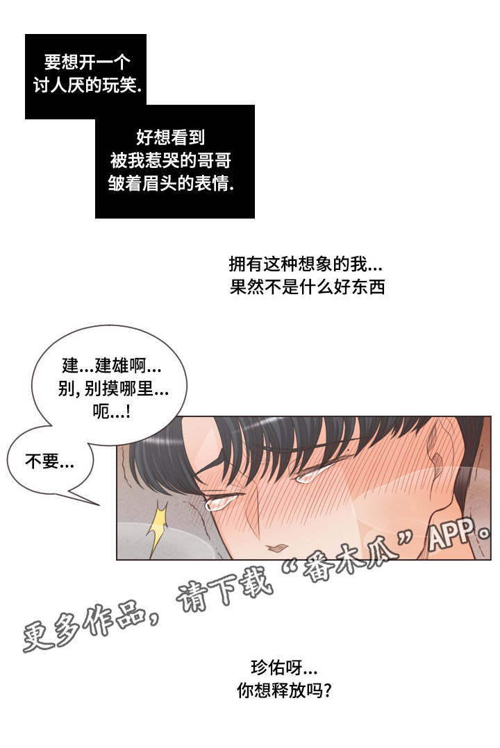 第50章：和人类相像5