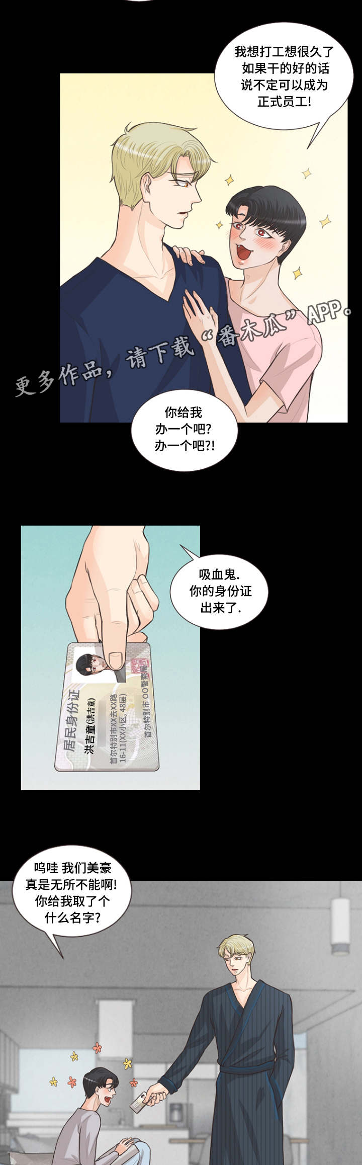 第11章：利用我吧11