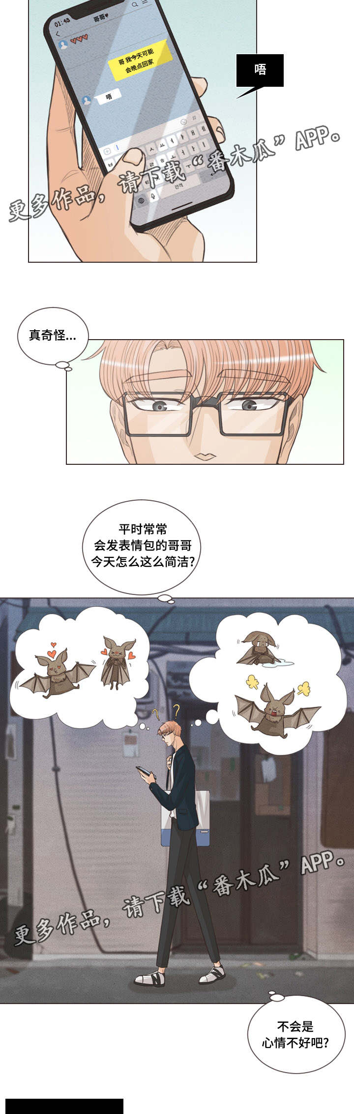 第60章：期待什么10