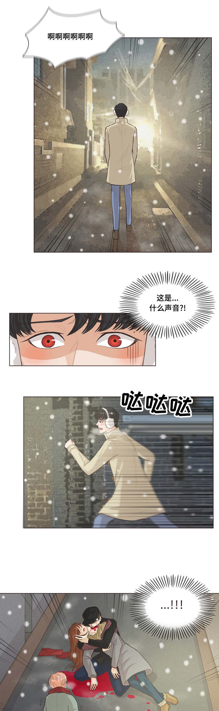 第2章：小蚊子6
