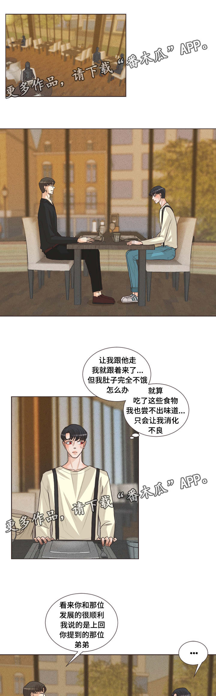 第34章：偶遇恩树4