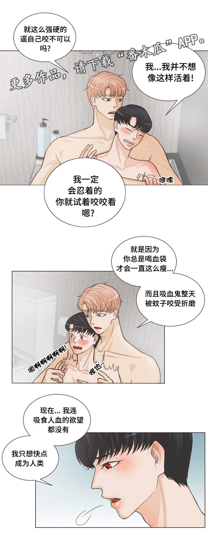 第13章：这样咬9