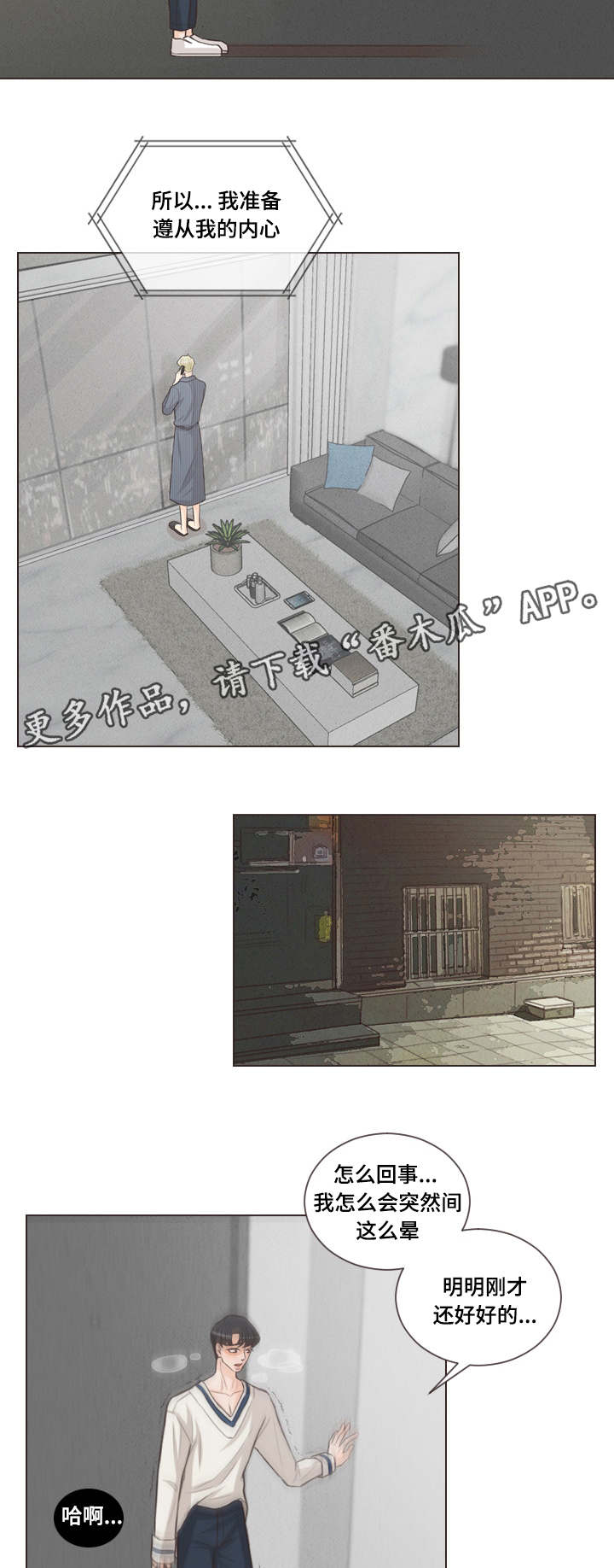 第40章：不喝血了7