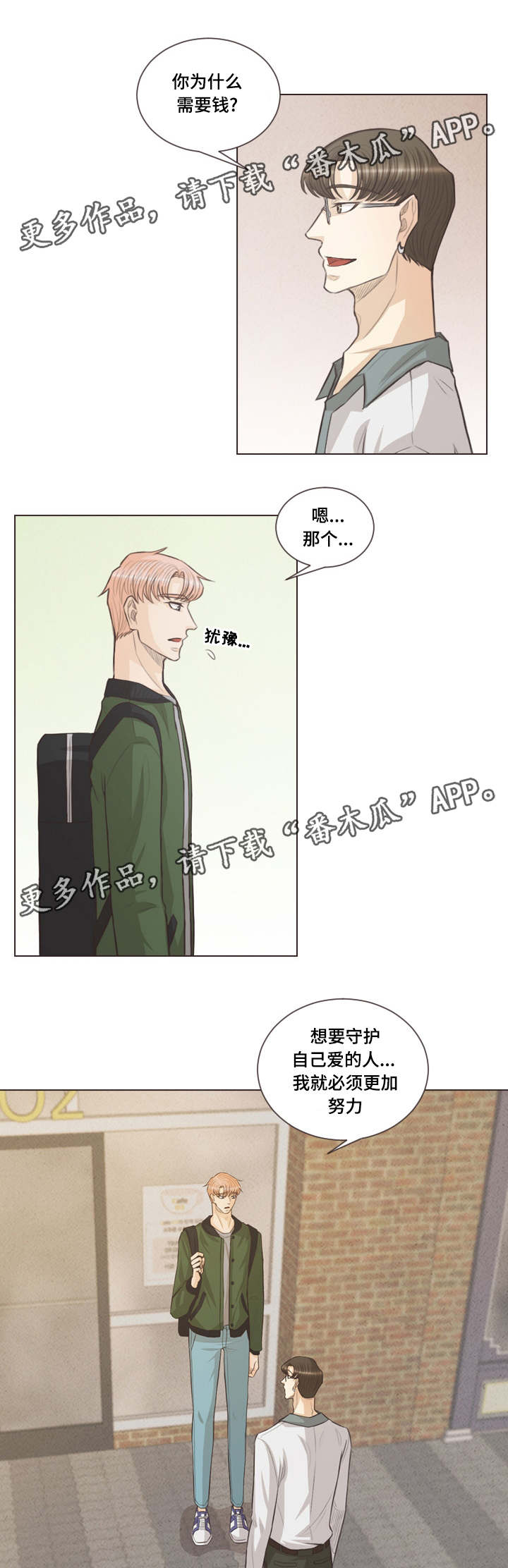 第44章：必须努力5