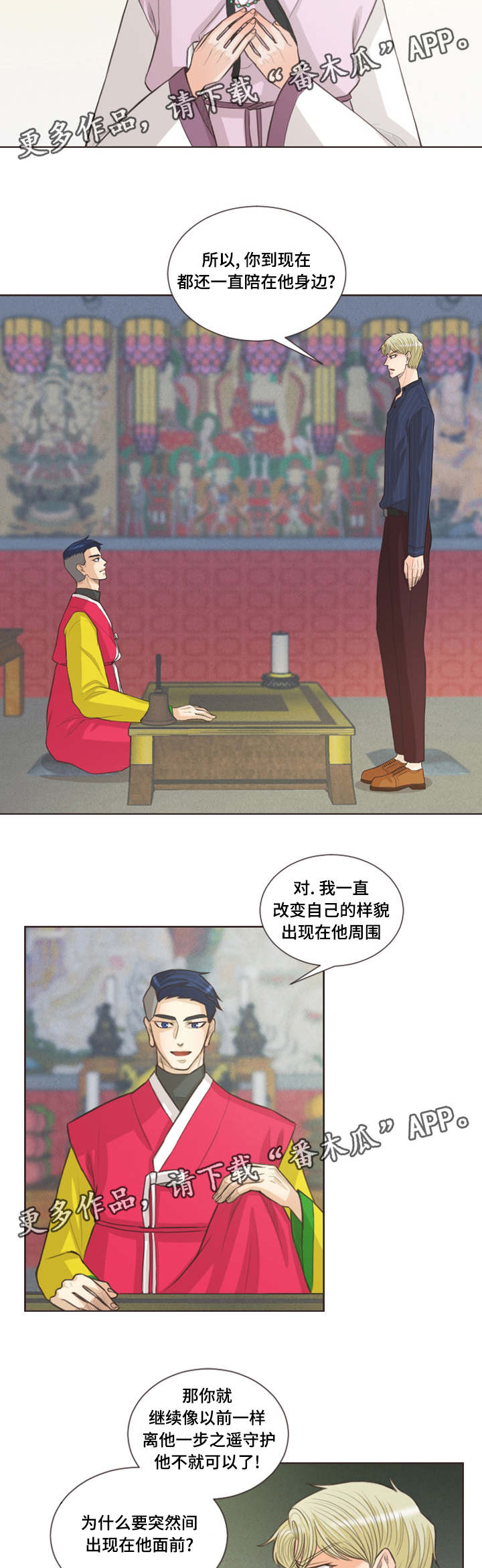 第32章：不祥之兆6