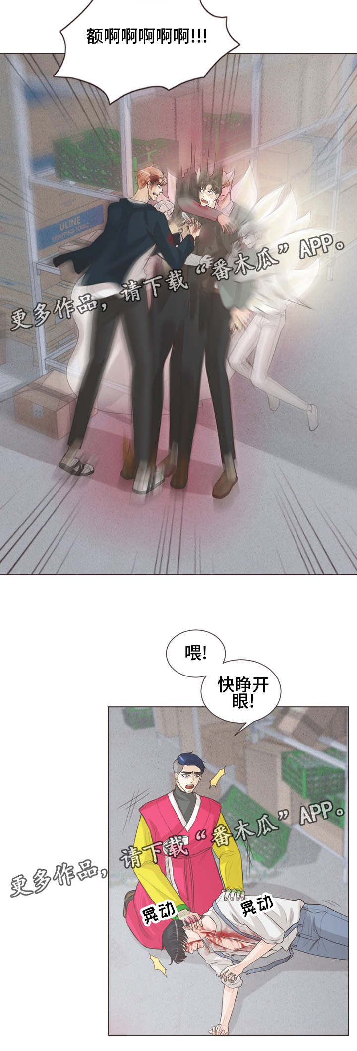 第64章：张开眼呀3