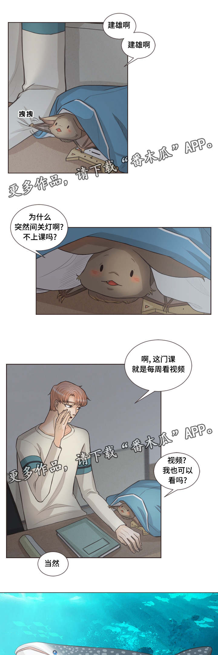 第28章：背着我养猫9