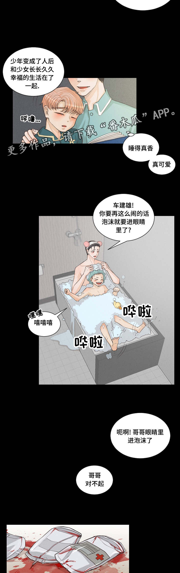 第5章：小时候2