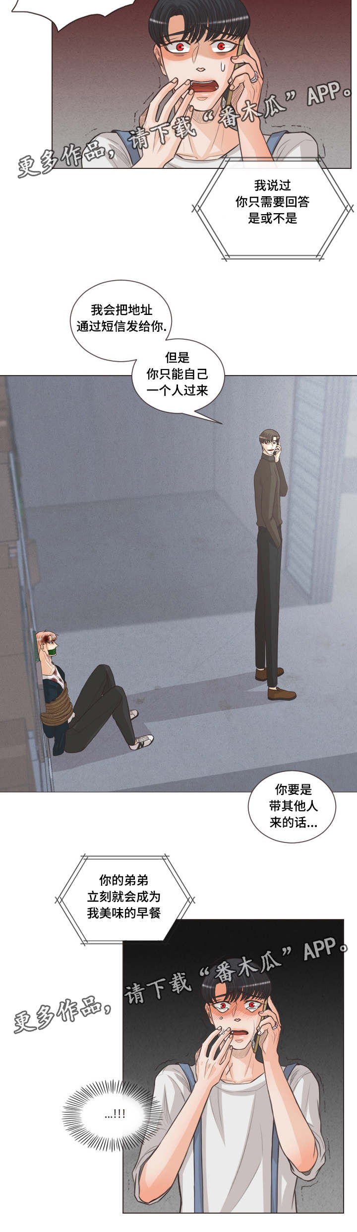 第62章：独自前往7