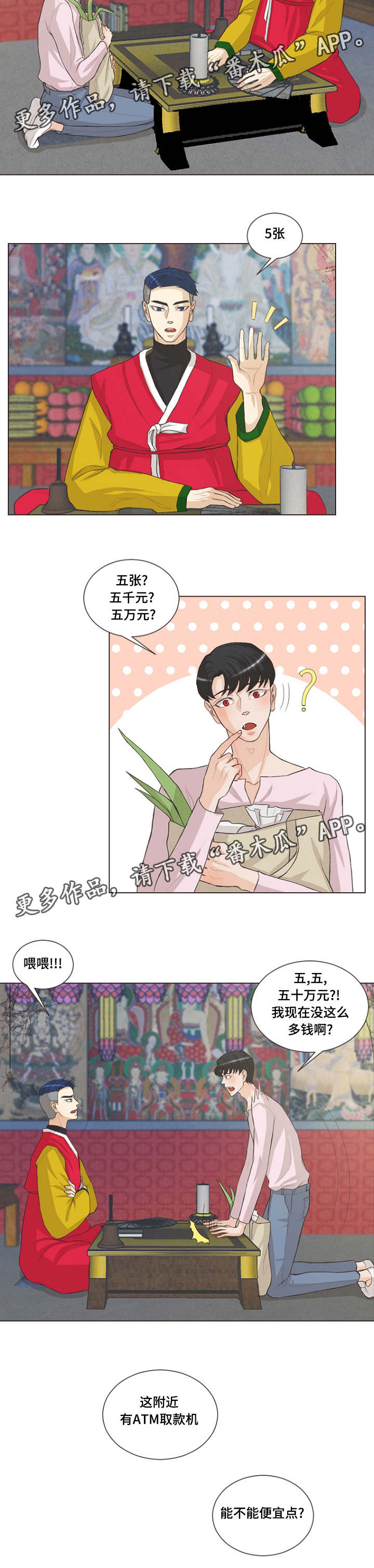第21章：便宜点8