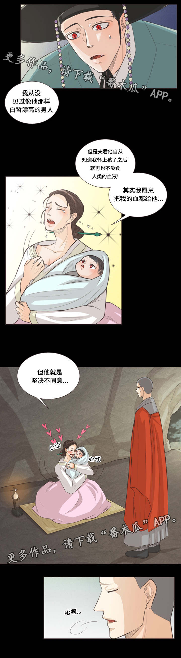 第31章：稀客10
