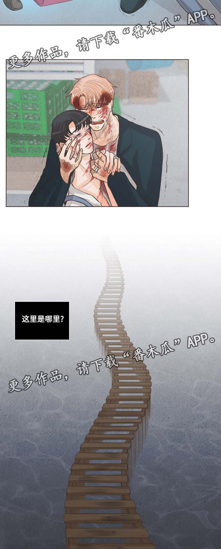 第64章：张开眼呀7