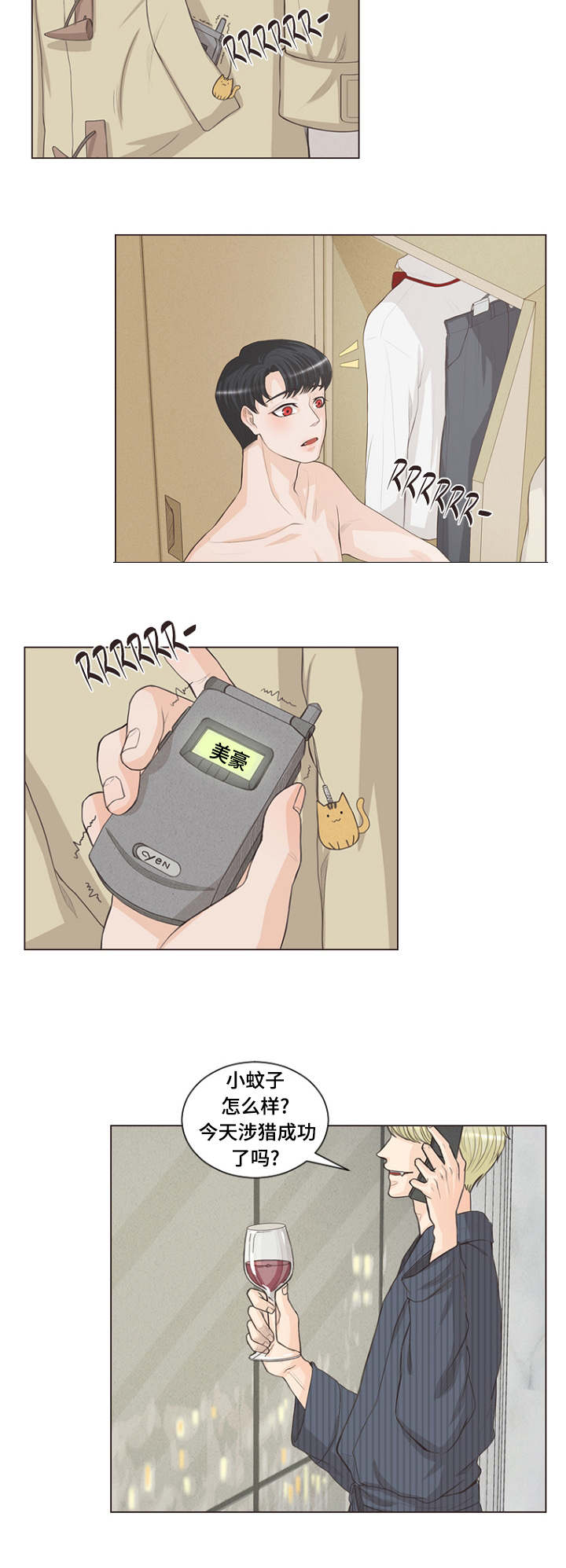 第1章：很久很久以前8