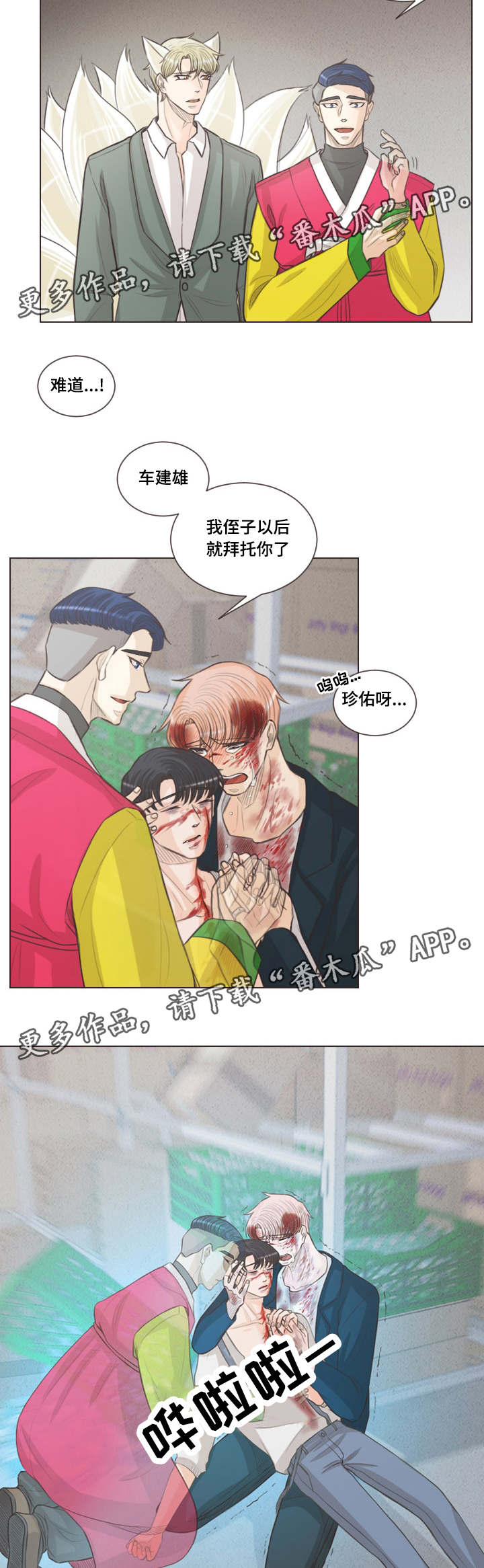 第64章：张开眼呀6