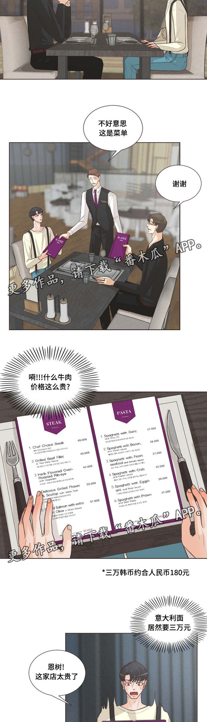 第34章：偶遇恩树10