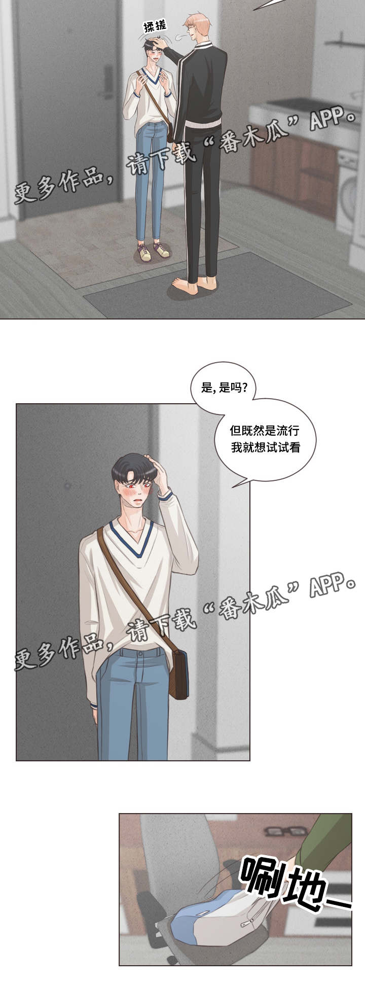 第51章：足够可爱5