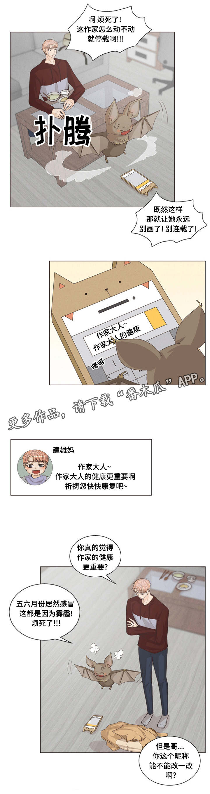 第4章：想象的要疯了0