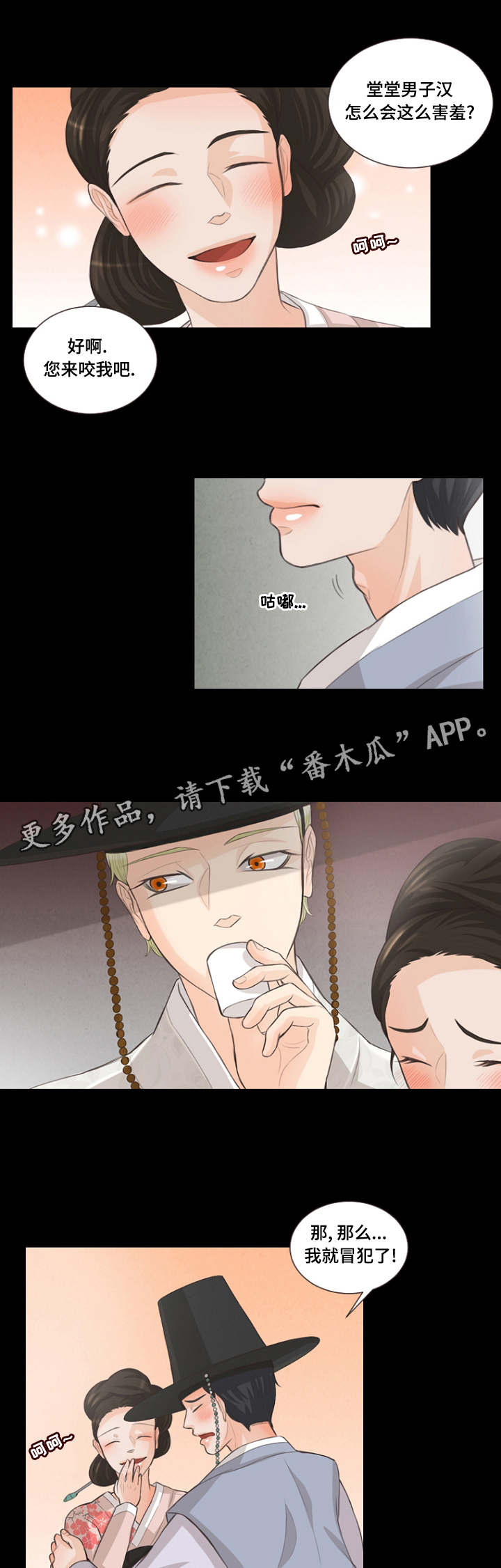 第10章：嫁给我吗10