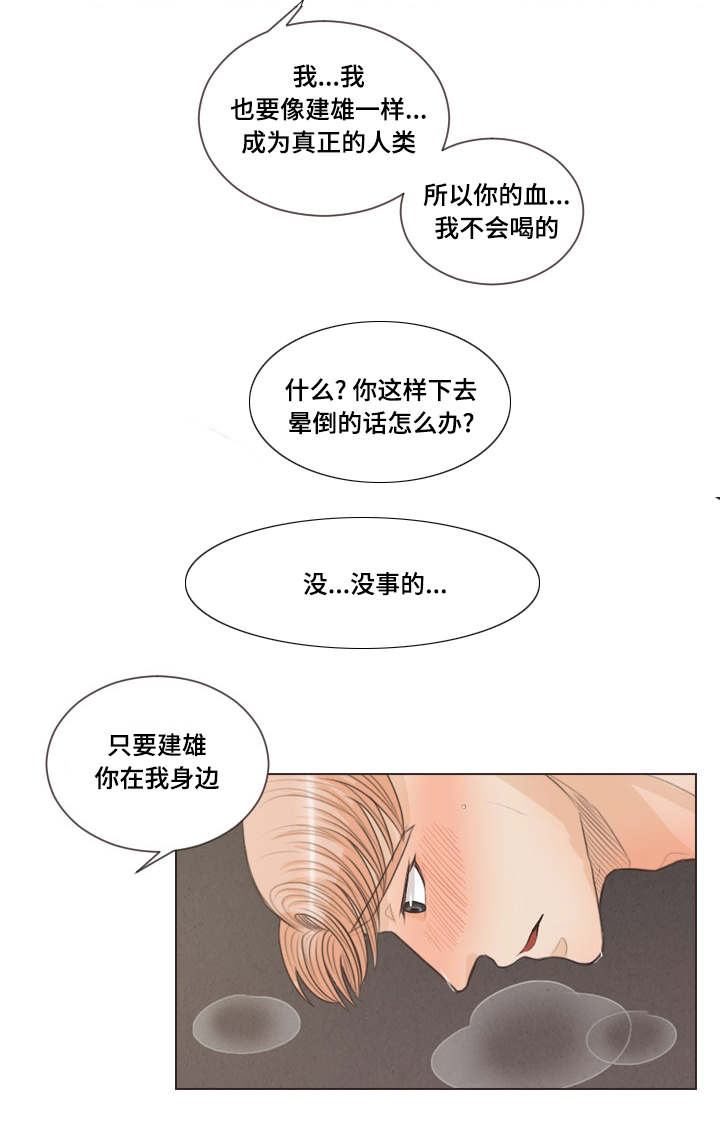 第38章：受伤的是你11