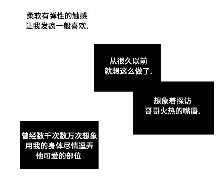 第4章：想象的要疯了7