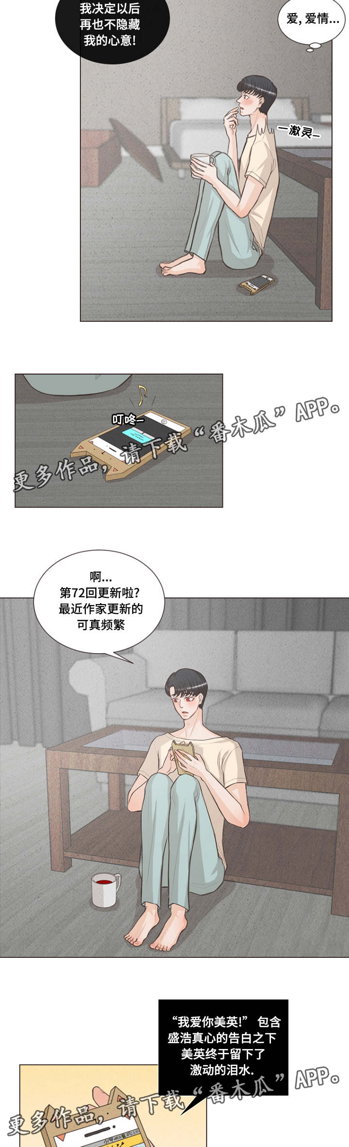 第19章：到处都是爱情7